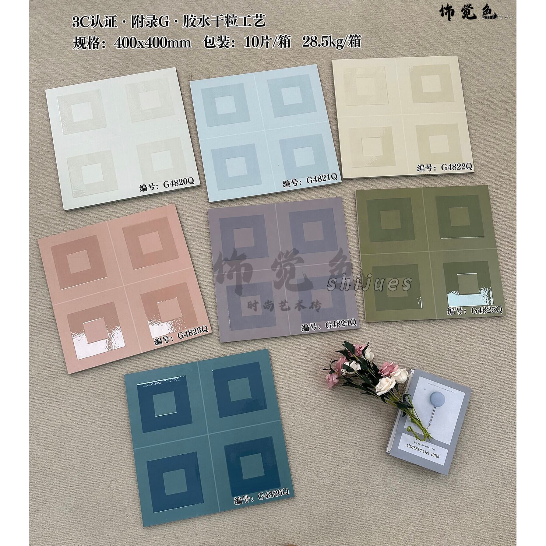 ?艺术砖400x400哑光方格瓷砖全瓷胶水工艺卫生间厨房阳台