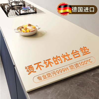厨房灶台台面保护垫防水防油防烫耐高温厨房防脏隔热厨柜桌垫
