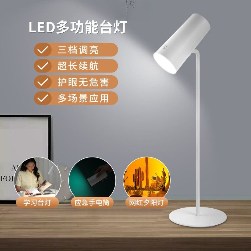 触控台灯LED学习阅读学生电脑书桌床头便携三档可拆手电一件