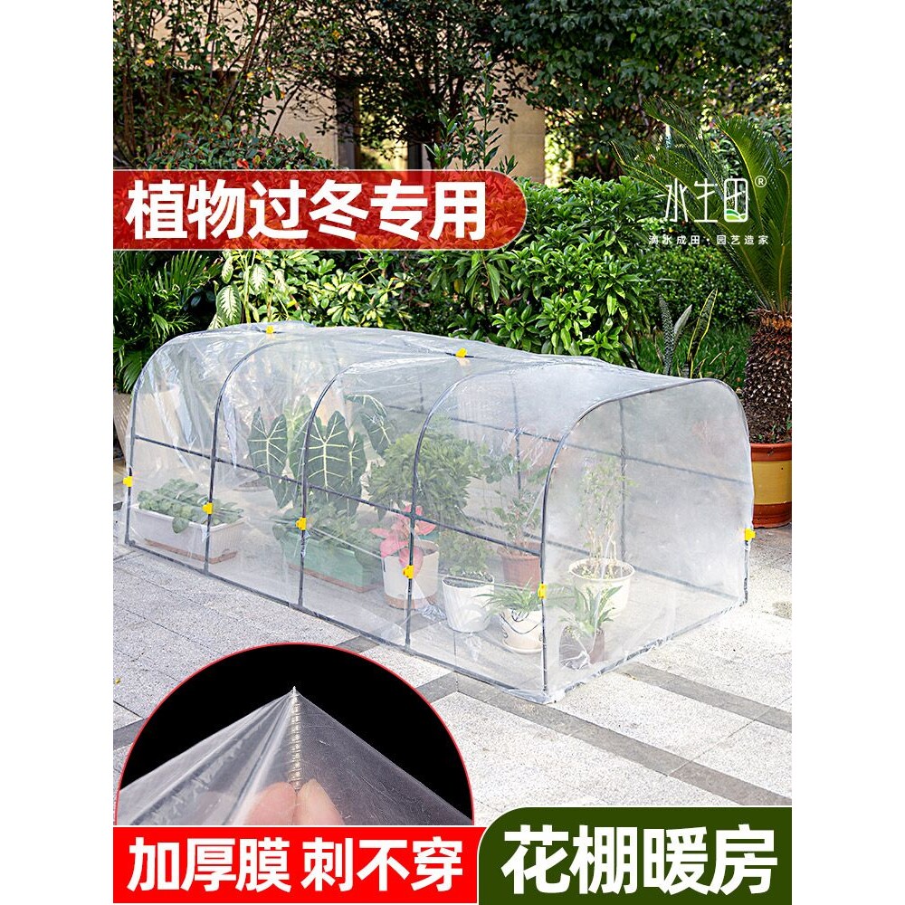 花棚暖房遮雨多肉花卉蔬菜保温棚家用花房暖棚防冻保暖挡雨遮