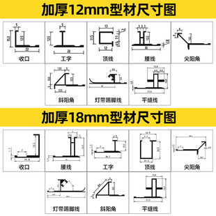 9毫米12厘板18护墙板收边条铝合金背景墙金属装 饰线条全套收口E18