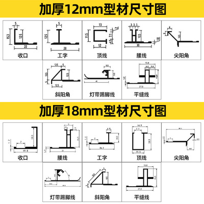 9毫米12厘板18护墙板收边条铝合金背景墙金属装饰线条全套收口E18
