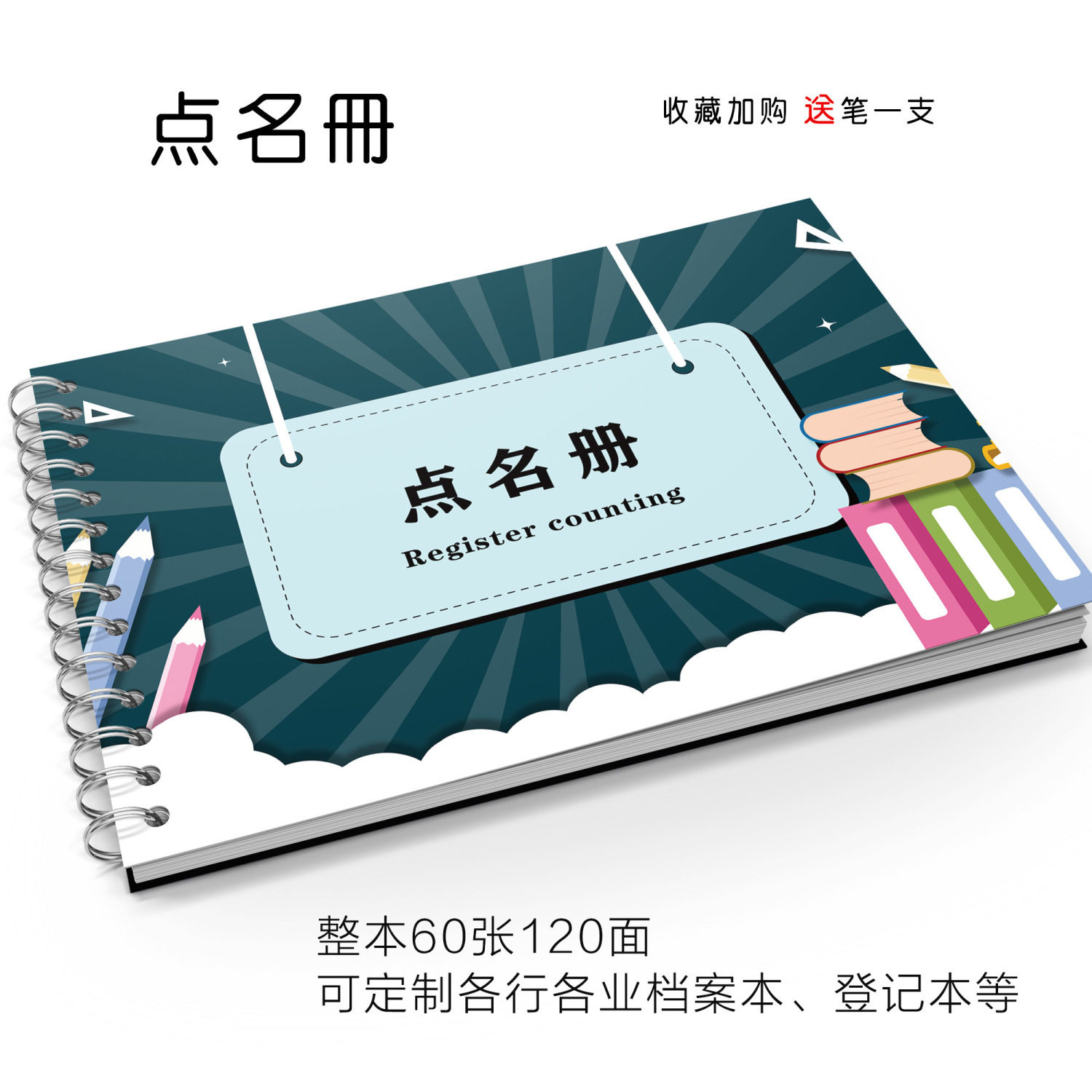 点名册培训班幼儿园学生考勤表学校收据辅导教师学员舞蹈班