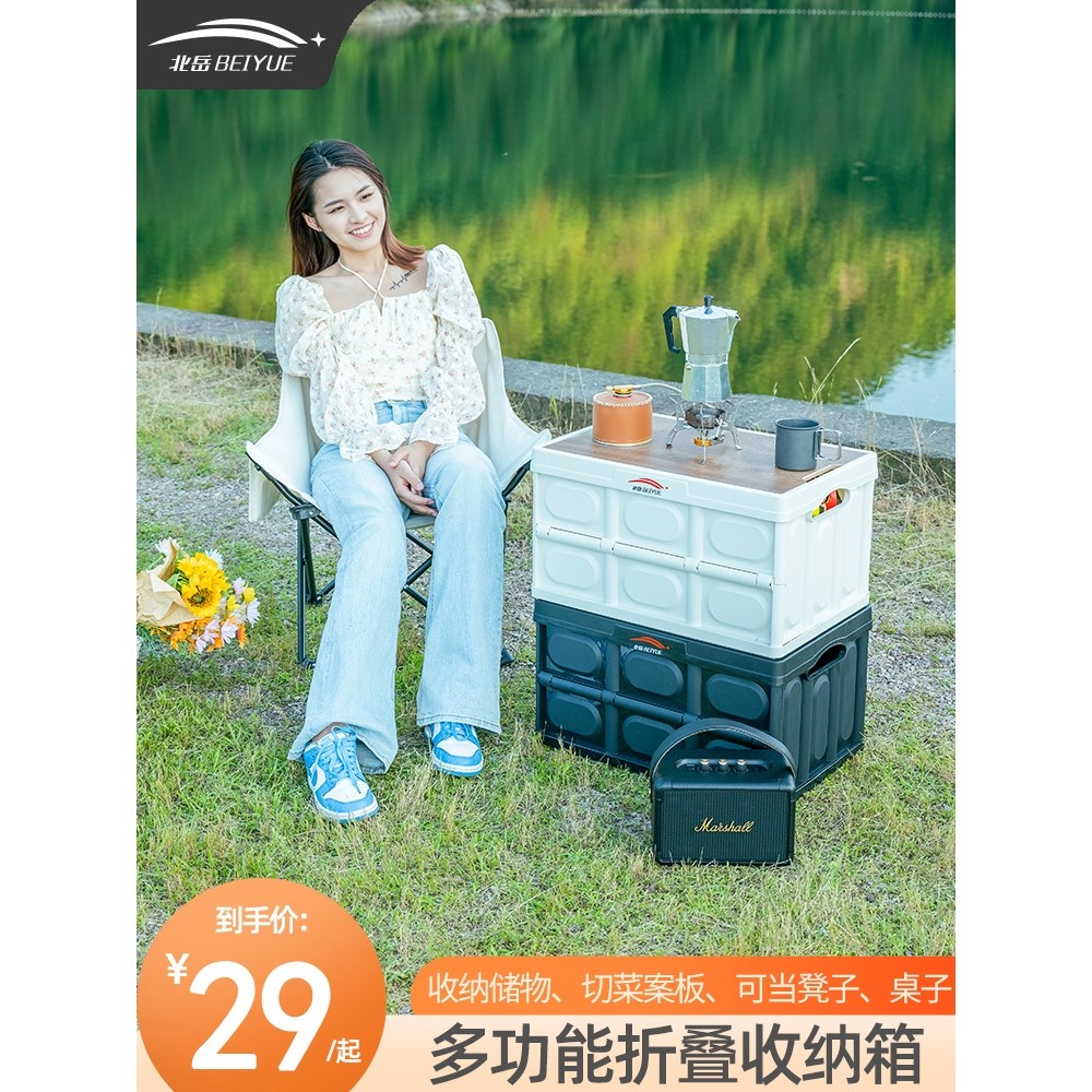 北岳户外收纳箱车载整理储物折叠箱便携式野餐小桌子露营装备用品