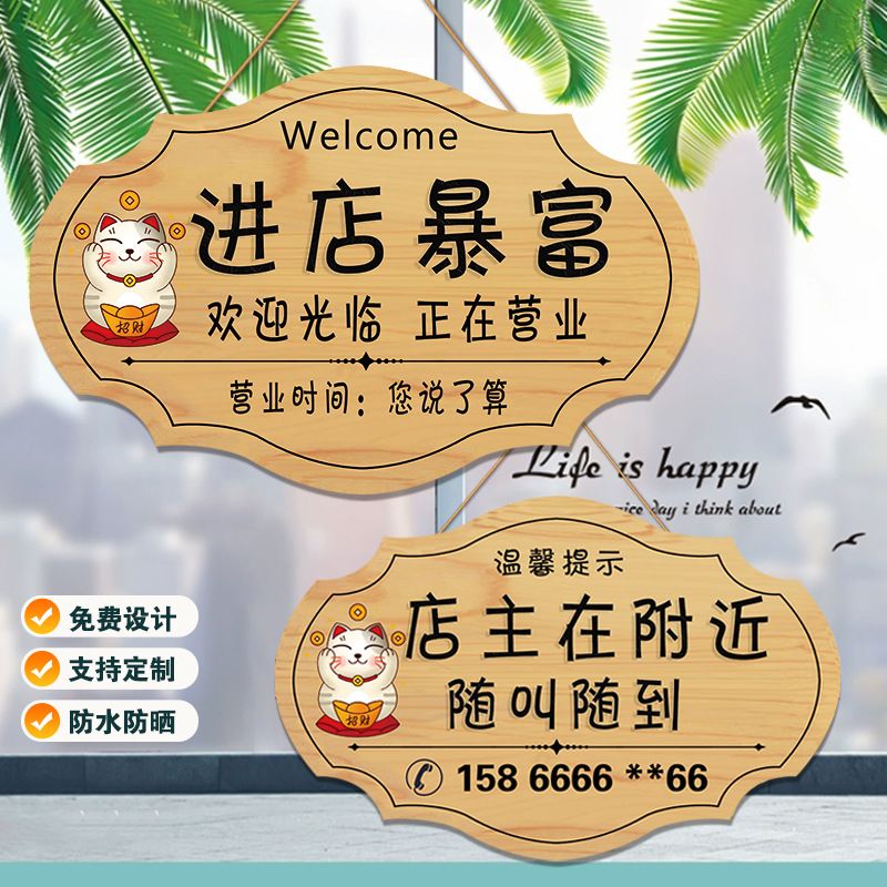 店门口正在营业中装饰挂牌定 制欢迎光临时间广告牌有事外出送货