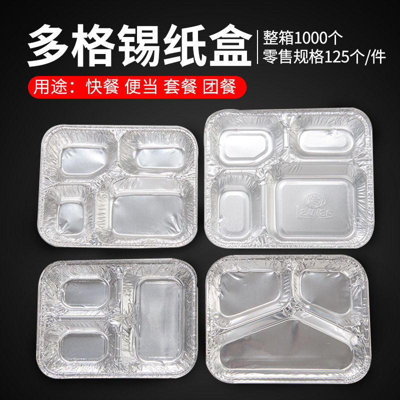 牛排打包盒外卖一次性便当盒二三四格快餐盒分格锡纸盒打包a^