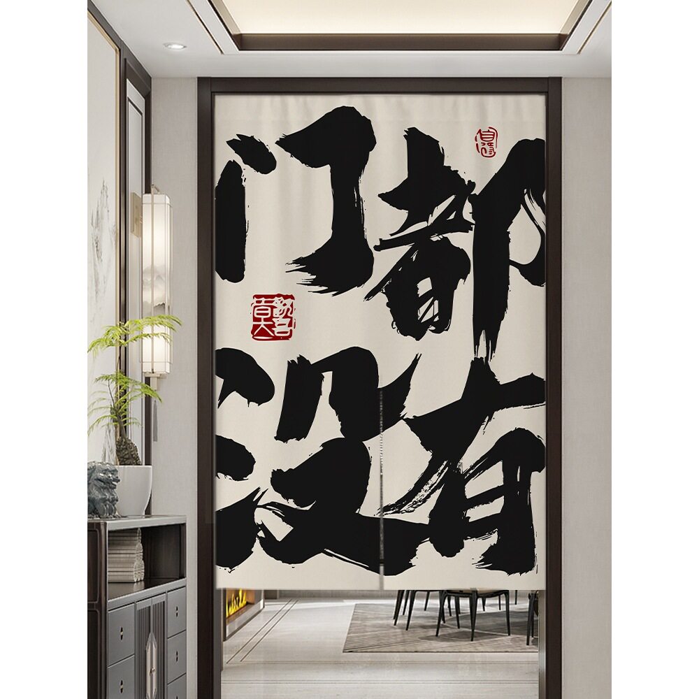 网红文字门帘厨房商用布艺卫生间隔断帘装饰餐厅饭店半截挂帘