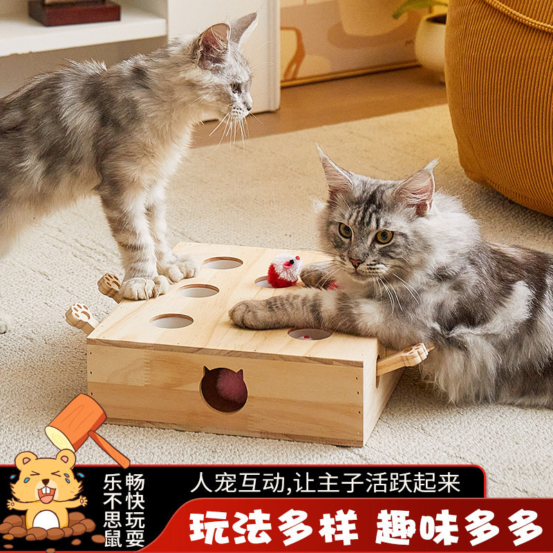 猫咪打地鼠猫玩具老鼠逗猫自嗨解闷用品实木宠物小猫消耗体力