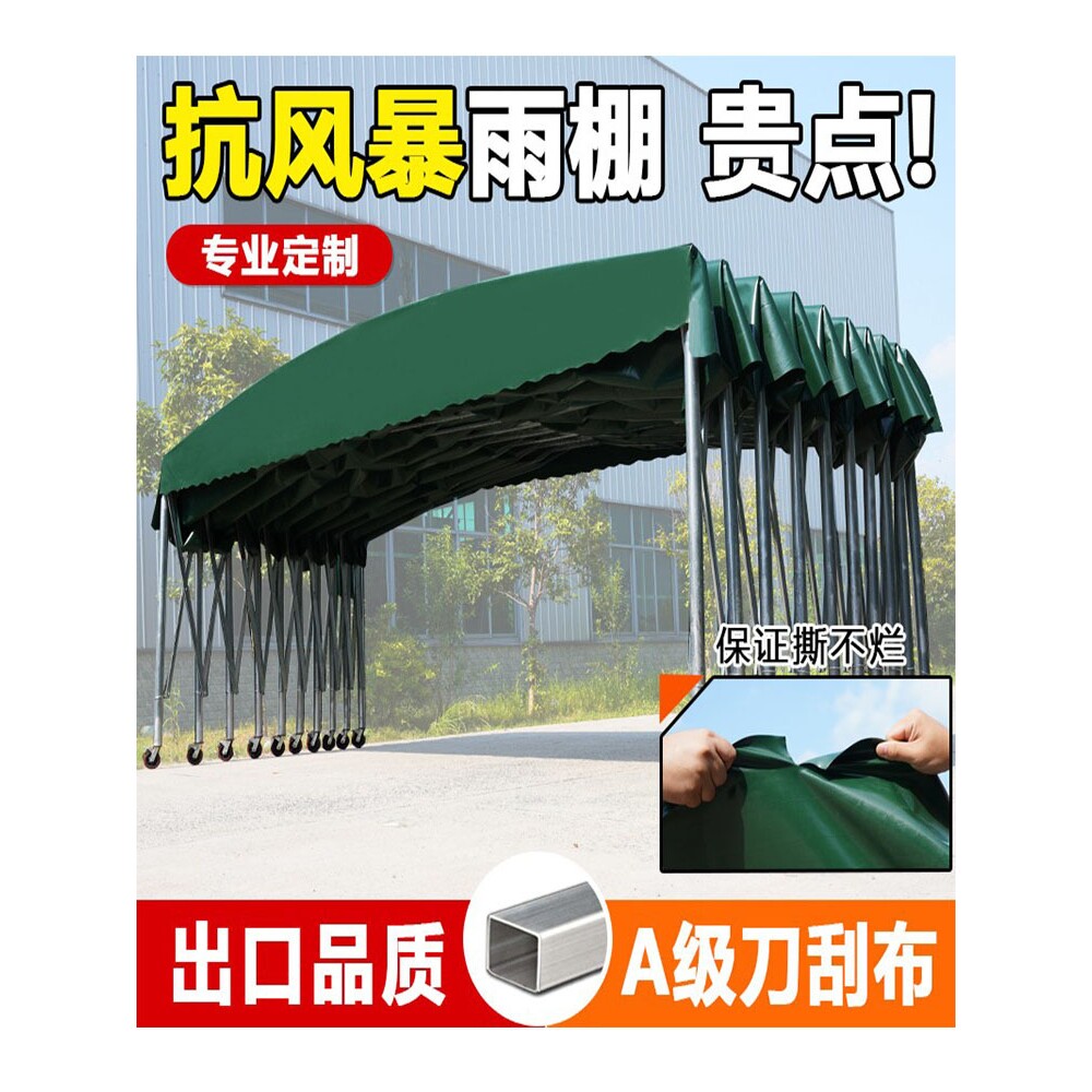 移动推拉雨棚活动伞伸缩汽车停车遮阳棚帐篷遮雨棚车棚大排档摆摊