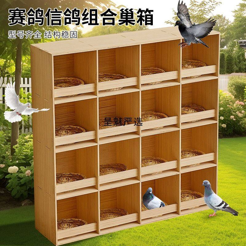 鸽子笼拼装箱木制加厚鸽子窝赛鸽巢箱信鸽养殖配对箱家用阳台鸽笼,宠物/宠物食品及用品,宠物鸡/鸭/鸽笼,淘宝优惠券,粉丝福利购,淘宝优惠卷