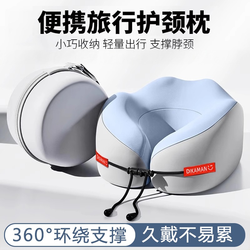 U型枕记忆棉护颈枕便携式飞机坐车长途脖子u形旅行枕冰丝旅游高铁
