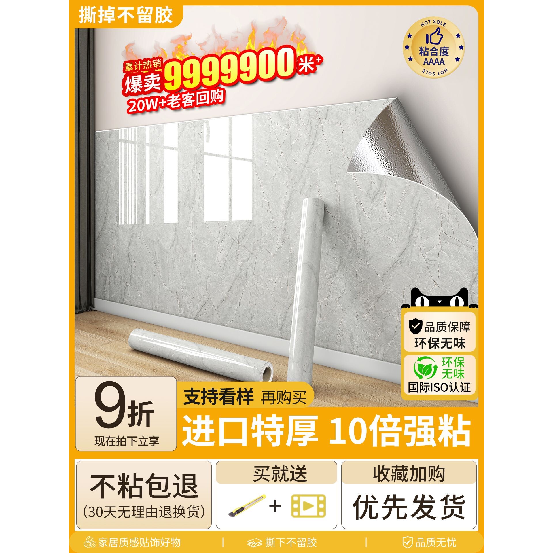 贴墙纸自粘乳胶漆墙面保护贴纸防水防潮商铺店面墙面仿大理石墙贴