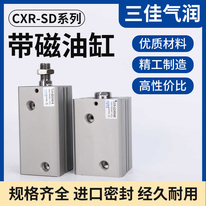 铝合金带磁薄型油缸液压缸CXR-SD40X10X15X20X25X30X40X50厂
