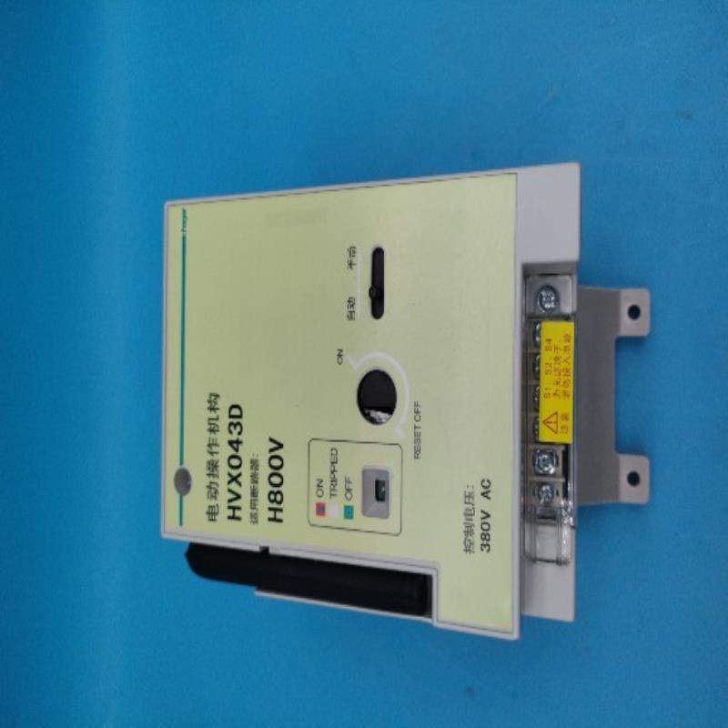 HAR海格HVX043D断路器开关380V AC电动操作机构H800V未用二手价