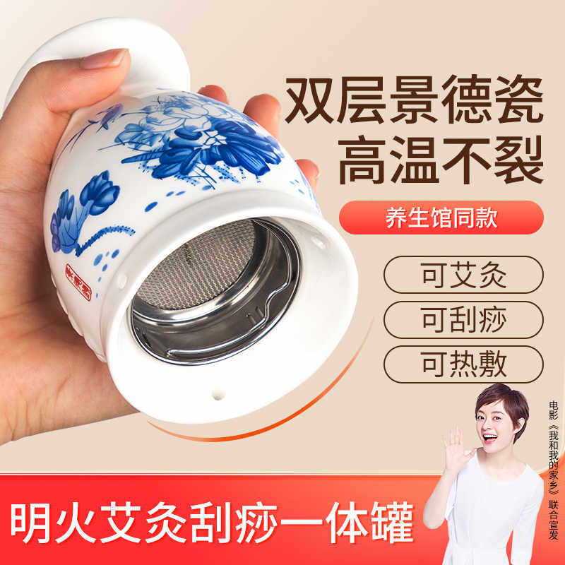艾灸罐陶瓷刮痧一体杯艾炙器具艾灸盒随身灸家用温灸魔灸罐火龙罐