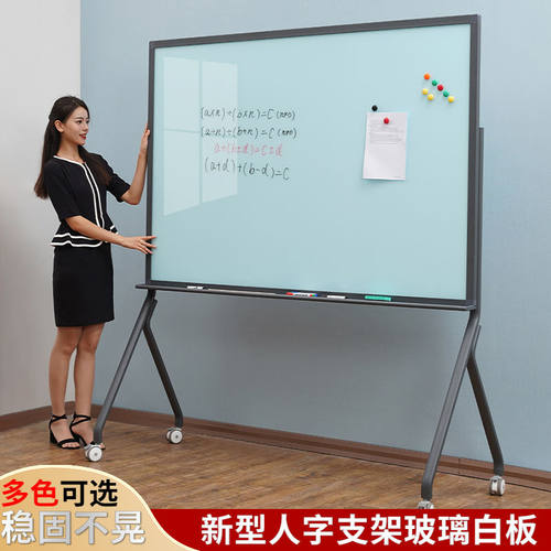 QBS人字型支架式玻璃白板家用白板写字板会议办公教学记事板小黑