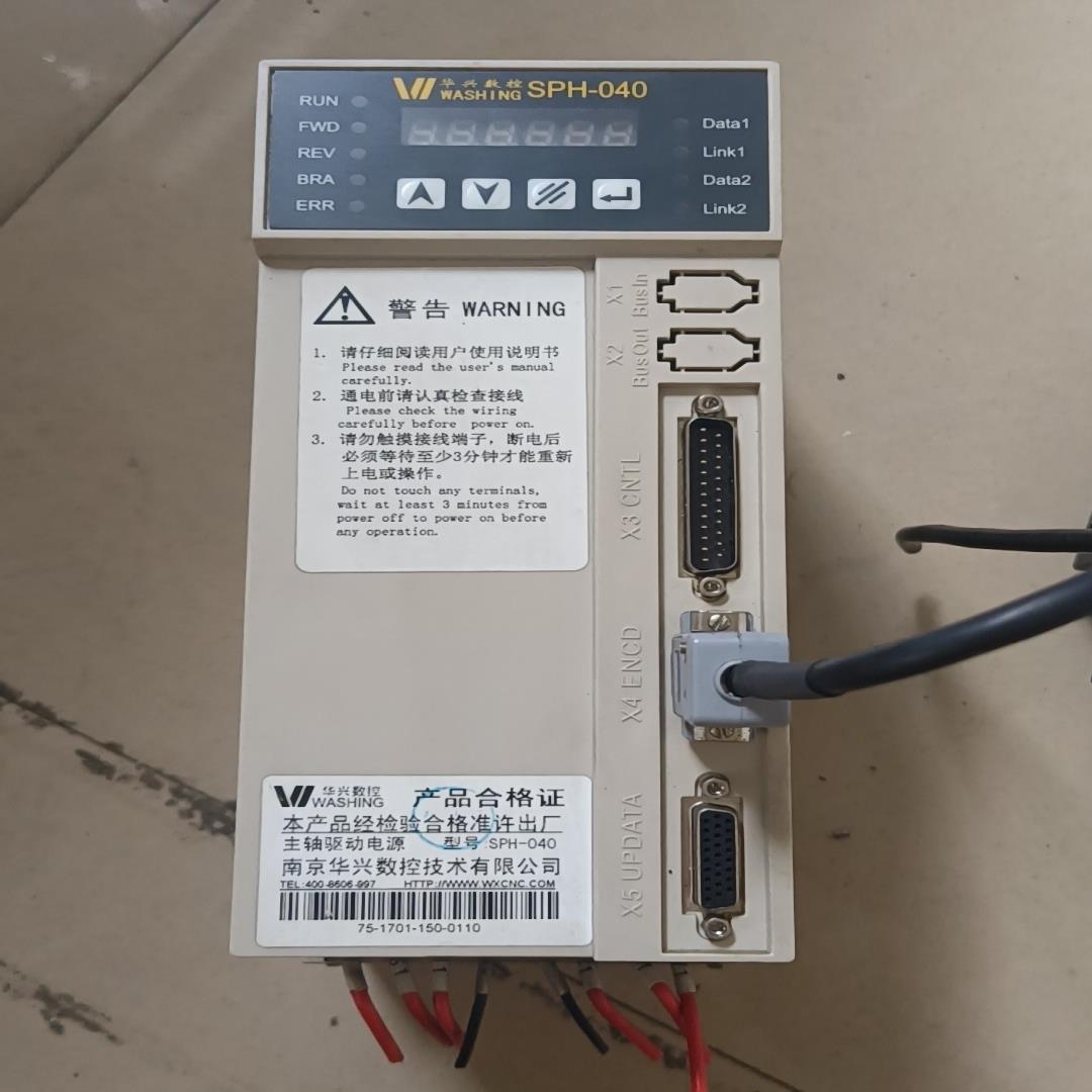 华兴数控SPH-040,件,实物图拍摄(憨憨电子)