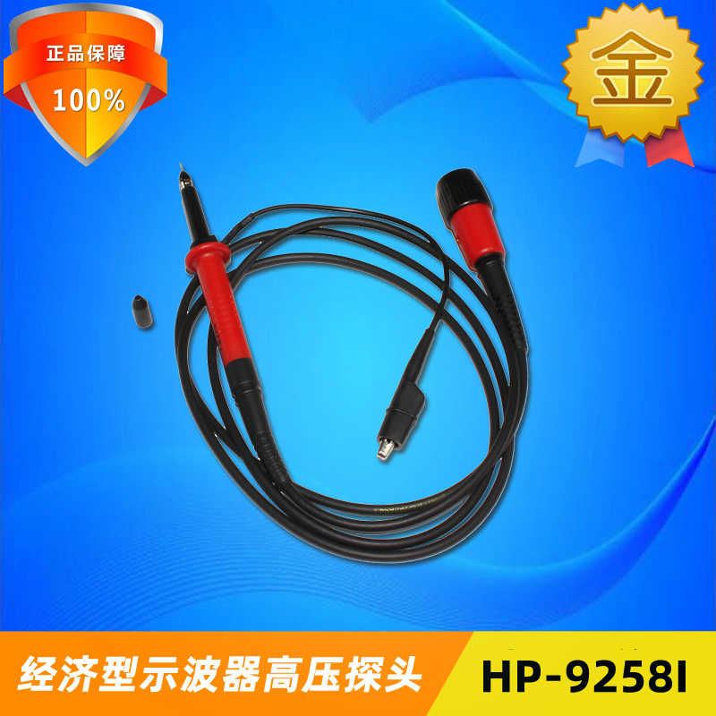 致HP-9258I源示波器高压探头1500V/100X衰减250z测试探棒