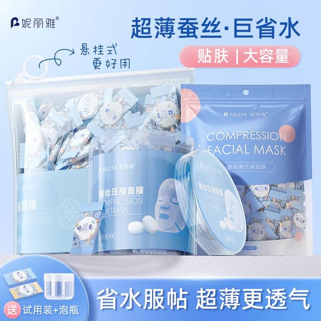 蚕丝压缩面膜纸水疗湿敷专用美容院一次性超薄纯棉压缩面膜面膜扣