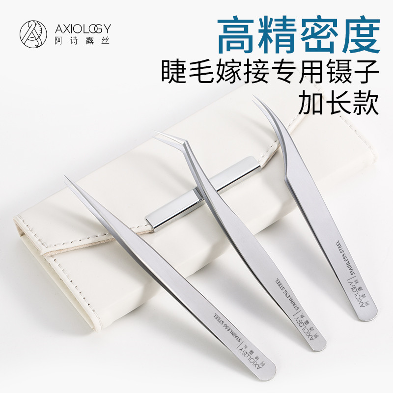 阿诗露丝分毛加长美睫睫毛高精度开花假种美睫师专用嫁接工具镊子
