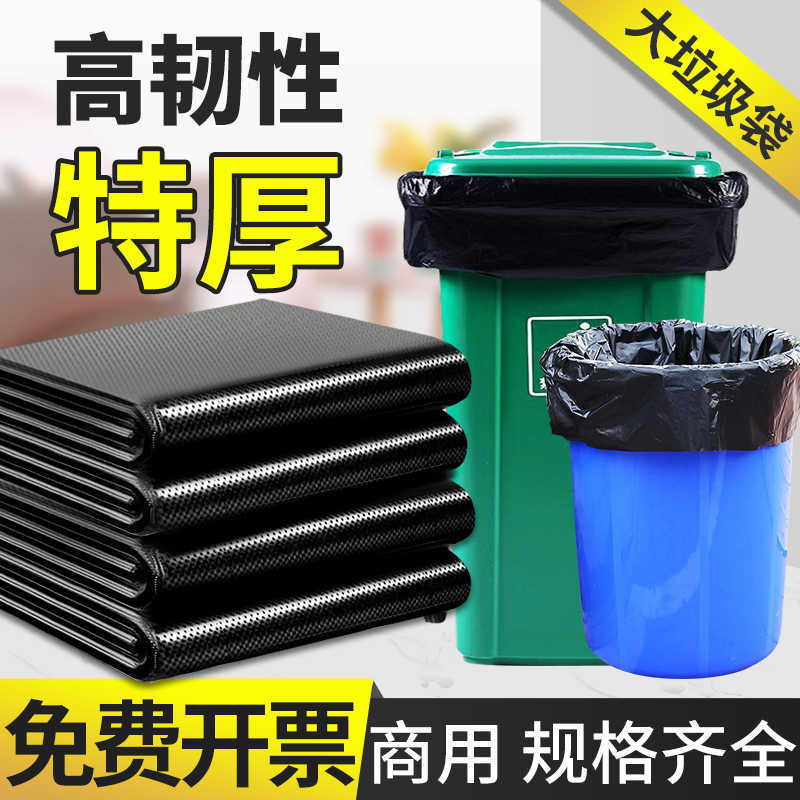 超大垃圾袋大号用餐饮加厚黑色70特大90环卫酒店80x100大黑袋子