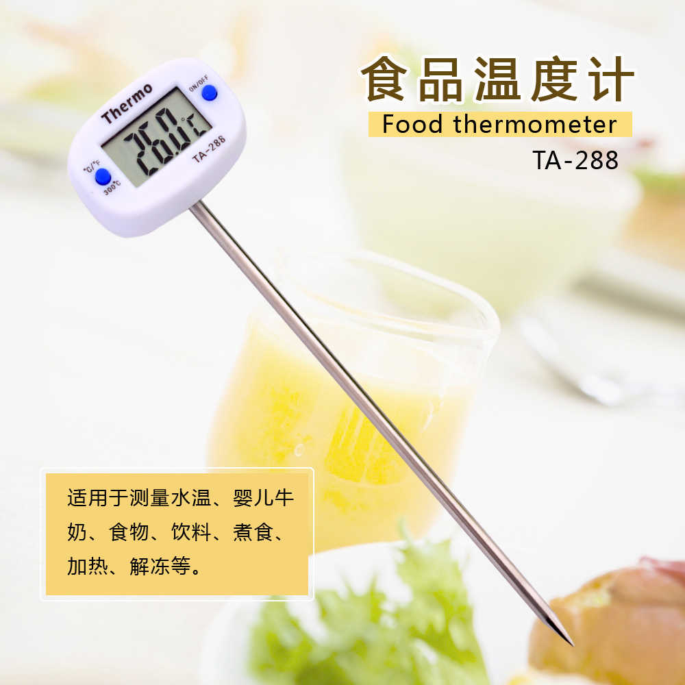 TA288温度计食温度计电子温度计可快速测试水温 油温奶温度计表