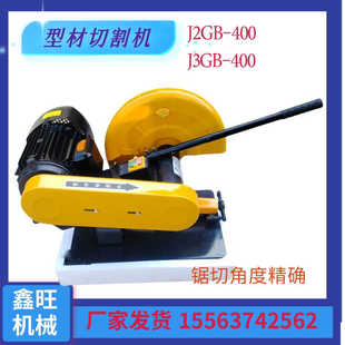 型材切割机电动砂轮锯J2GB 400多功能钢材木型材工业切割锯 J3GB