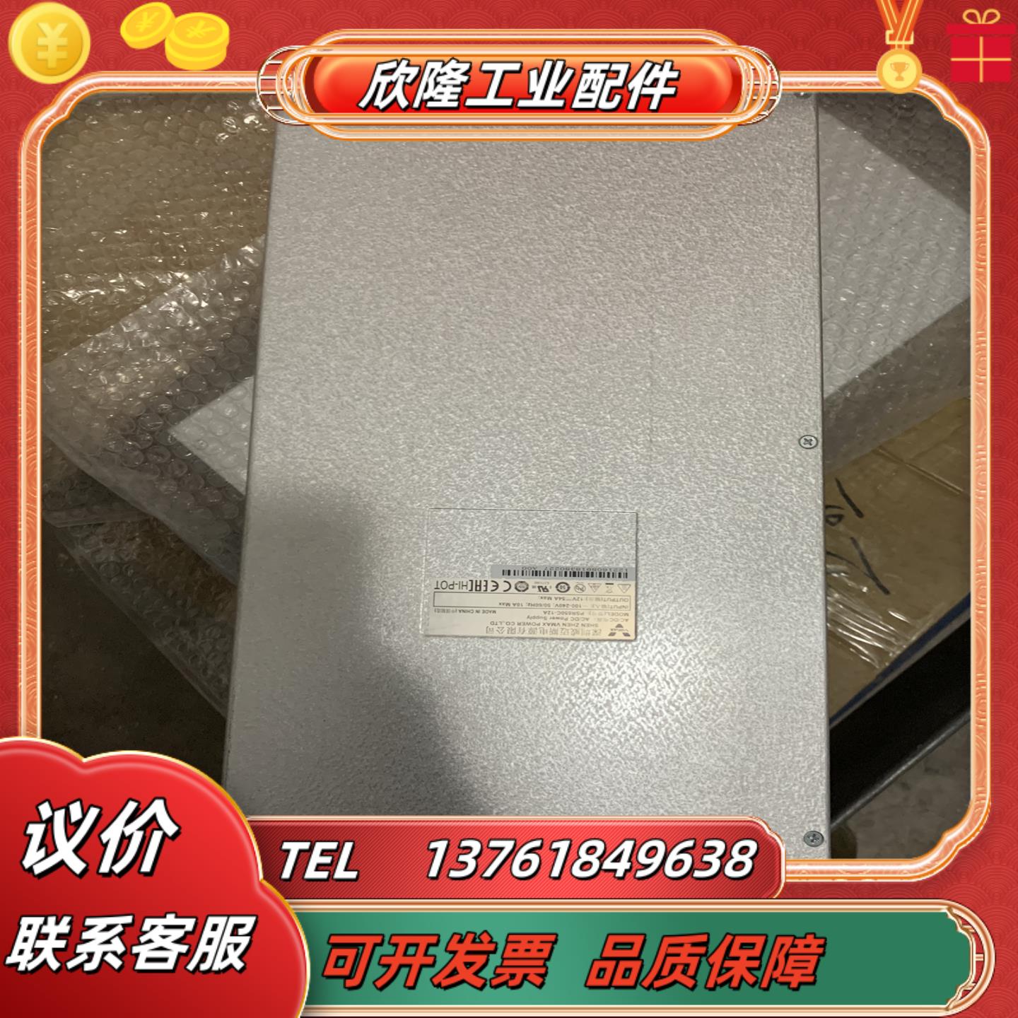 psr650c-12a 电源成色如图测试ok半