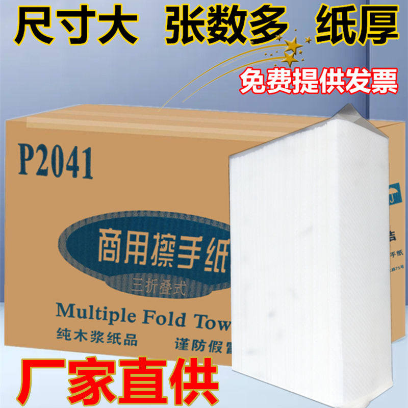 用酒店擦手纸厕所卫生间抽取式檫手纸家用厚厨房纸抽纸吸水整箱