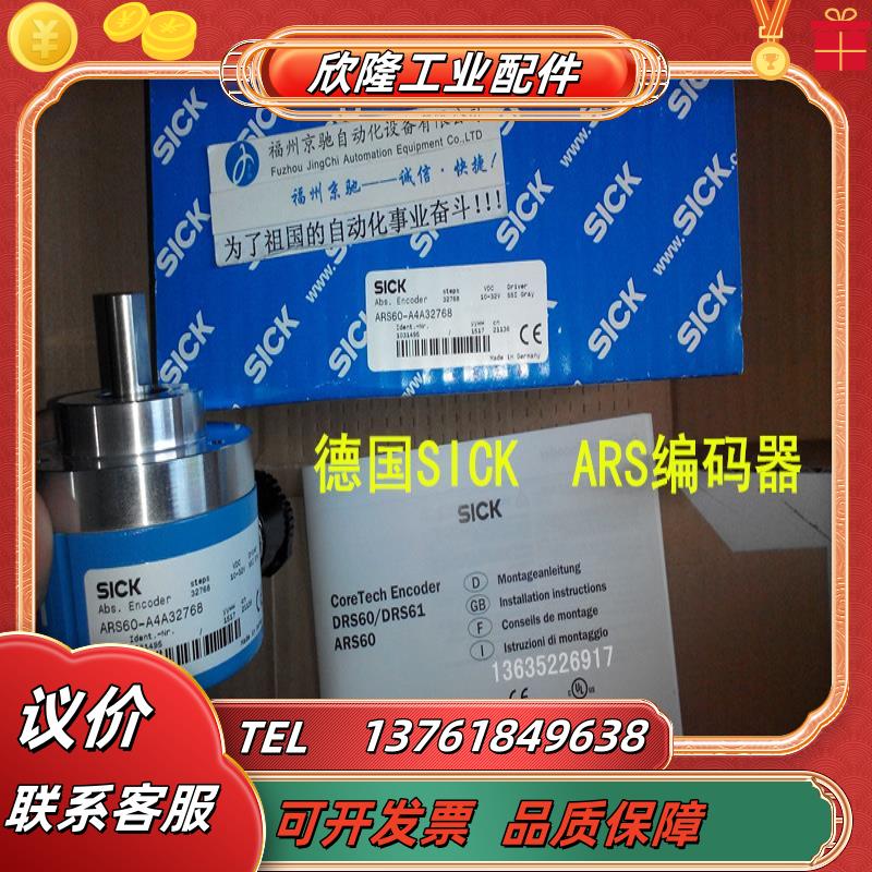 1031563 ARS60-F4A04096 现货 ARS60-F4K00512 ARS60-A4L0议价