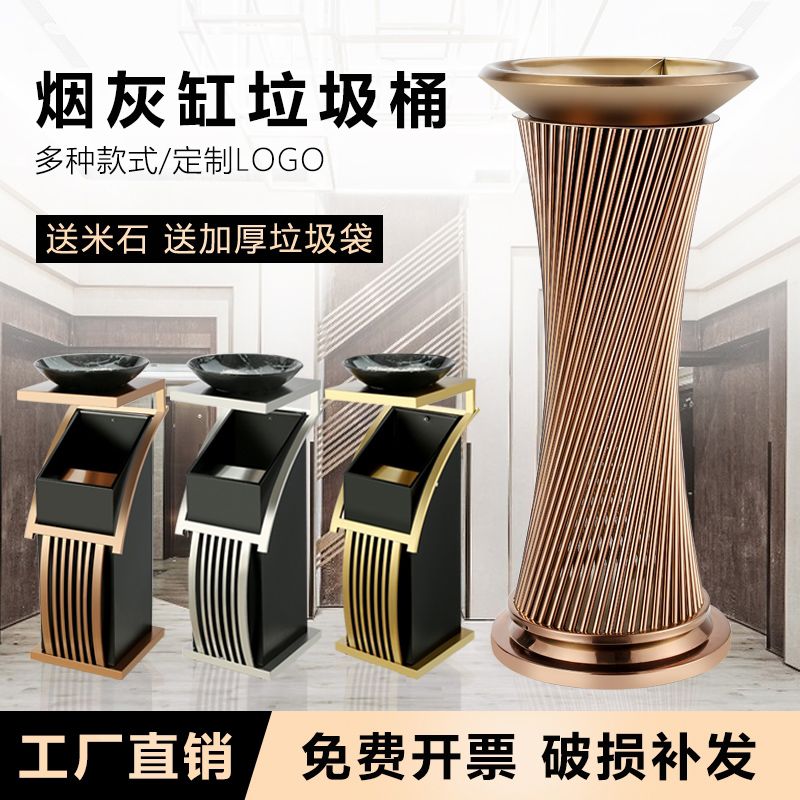 酒店垃圾桶大堂立式用不锈钢带烟灰缸过道专用大容量加高环卫