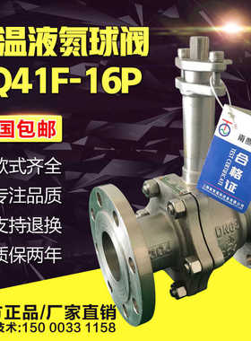 液氮低温阀法兰球阀dn25加气站LPG196液化天然气LNG手动开关DQ41F