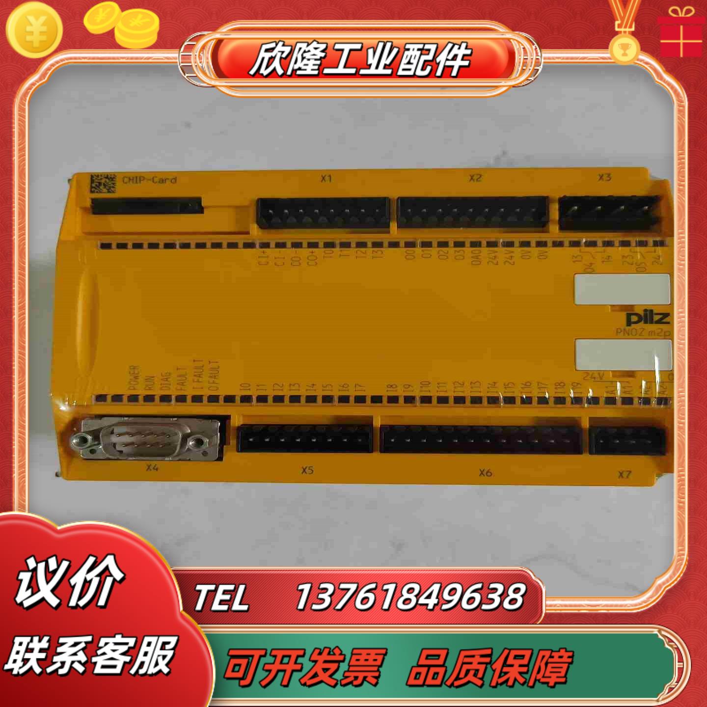 全新皮尔兹安全继电器773120 就 有需要的老板速度议价