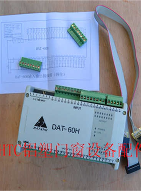 DAT-H30/40/60焊机通用控制器电脑PC 断桥铝合金塑钢门窗设备配件