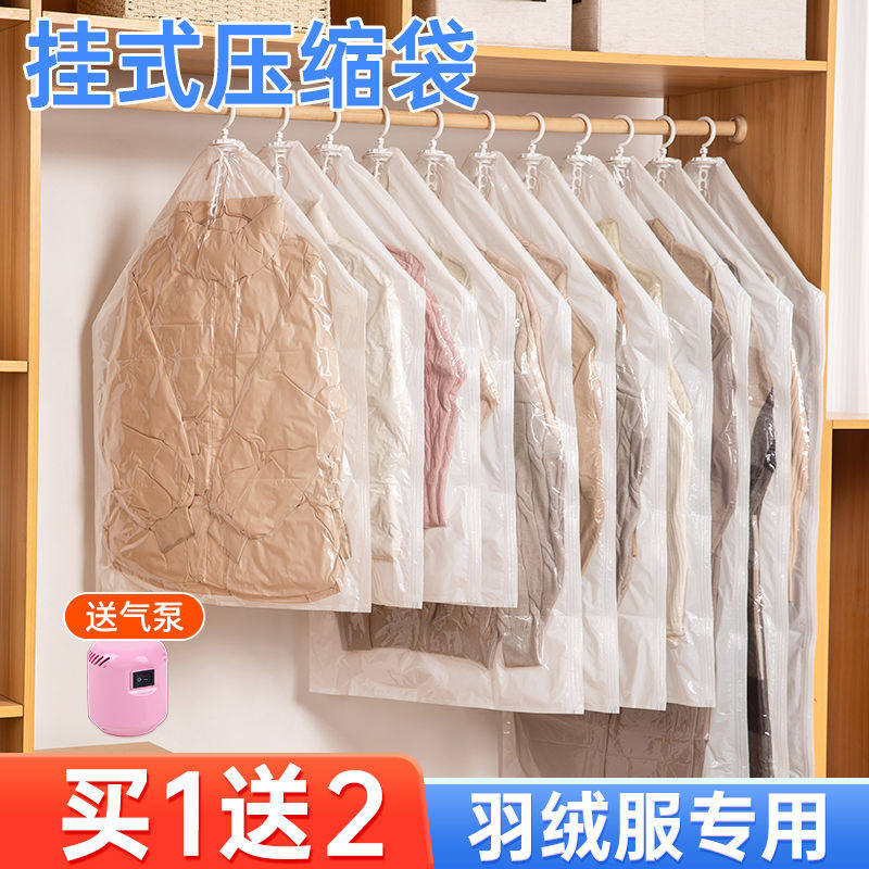 装羽绒服收纳袋抽真空压缩袋挂衣服神器专用悬挂式大衣柜棉服被子