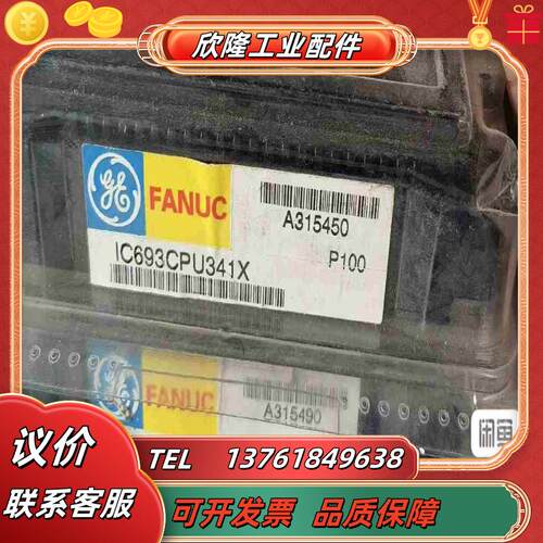 IC693CPU311 现货议价