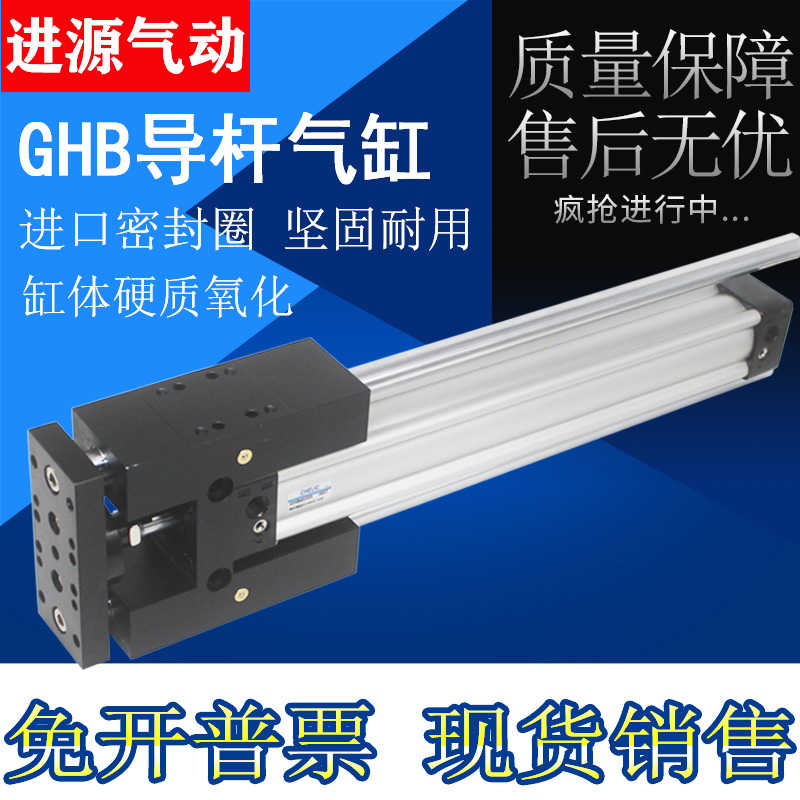 气立可导杆组合气缸GHB/GHU40-50/75/100/125/20/250/300/400/500