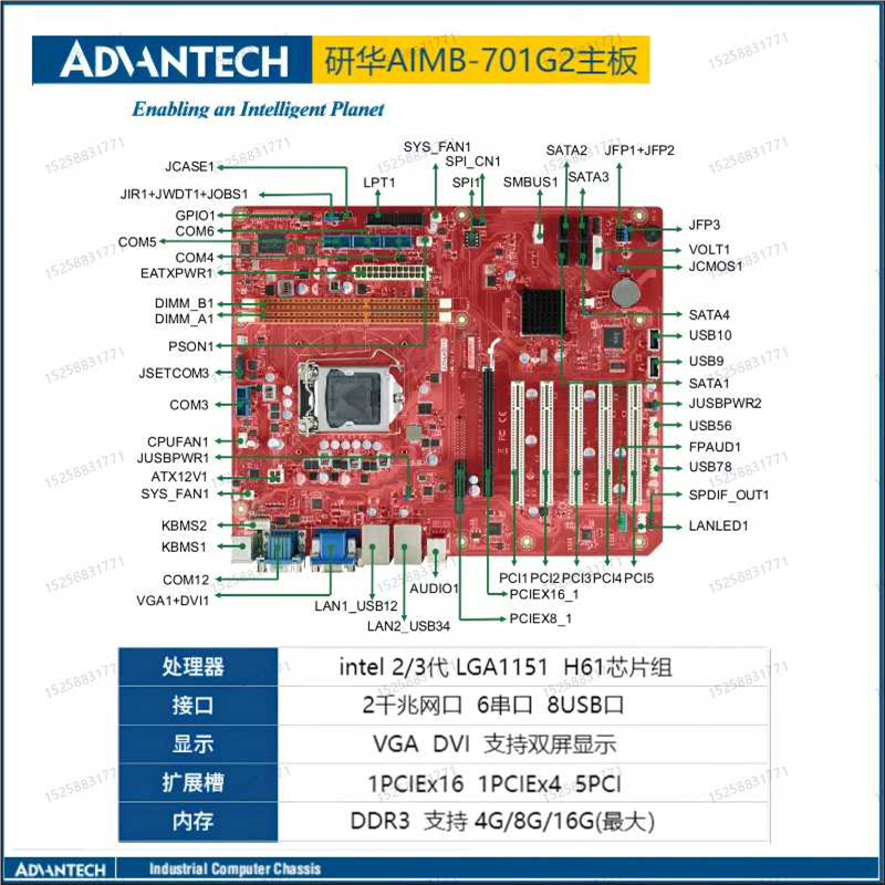 议~研华工控机IPC-510/AIMB-701G2/i7-377