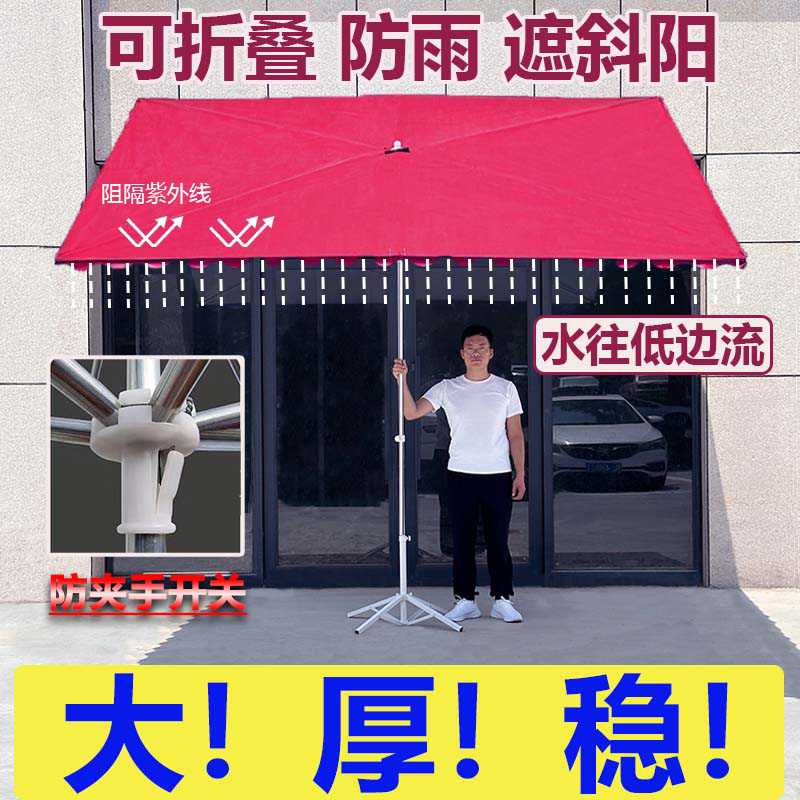 遮阳伞户外摆摊斜伞铺长方形大太阳伞门面加厚晴雨两用专用雨棚