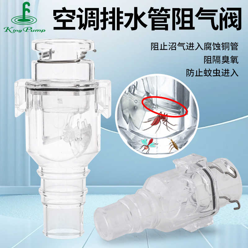 福泉阻气阀空调排水三防阀快适阀疏通单向防臭防虫防反水弯止回阀