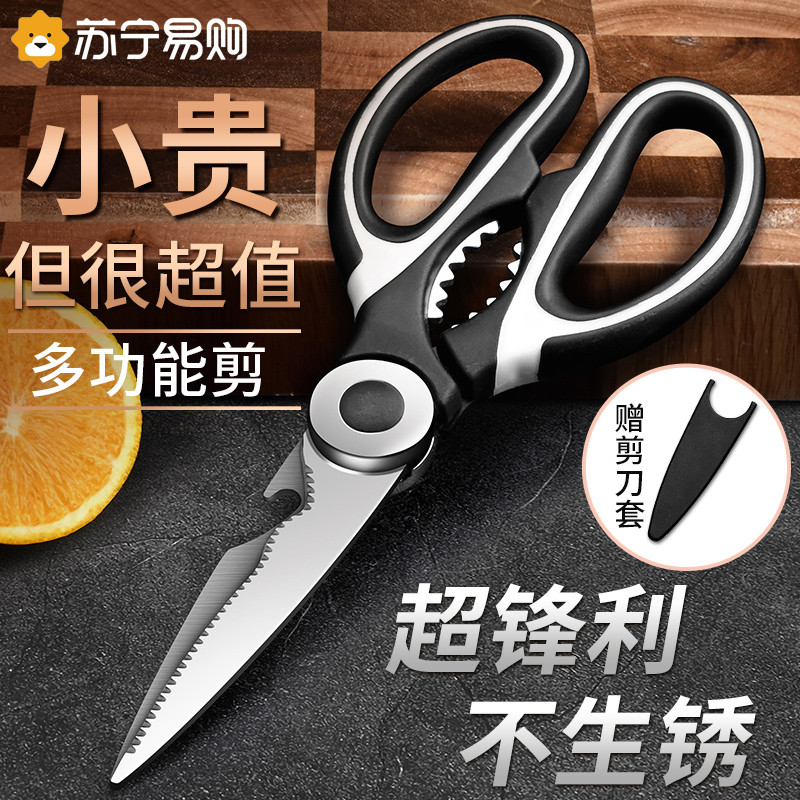 厨房剪刀家用多功能剪食级辅食专用剪子高级锋利烧烤食物剪1102