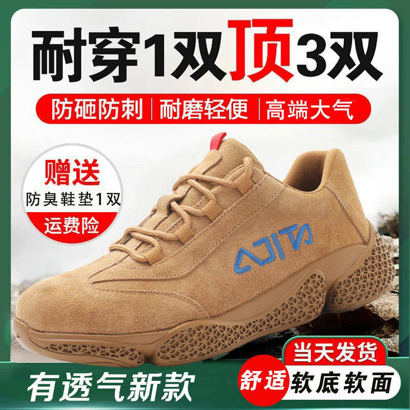 劳保鞋男款防砸防刺穿轻便工地干活女鞋钢包头焊工软底耐磨四季款