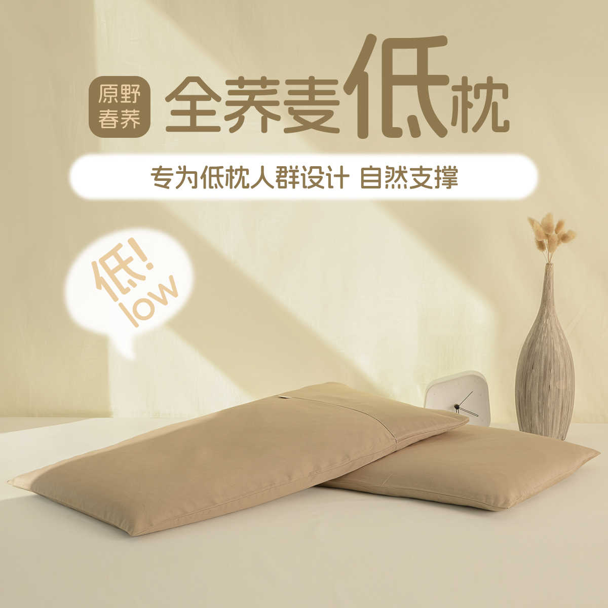 低枕头枕芯全荞麦壳超矮定型枕颈椎枕睡眠枕成人儿童家用硬枕单人