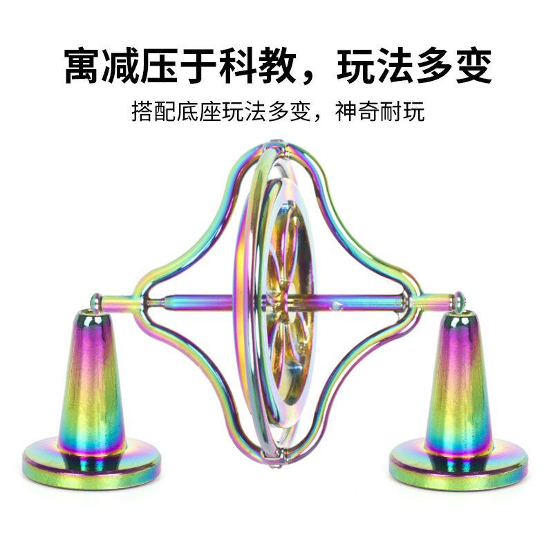 金属陀螺仪反重力黑科技科教成人减压神器平衡机械儿童玩具