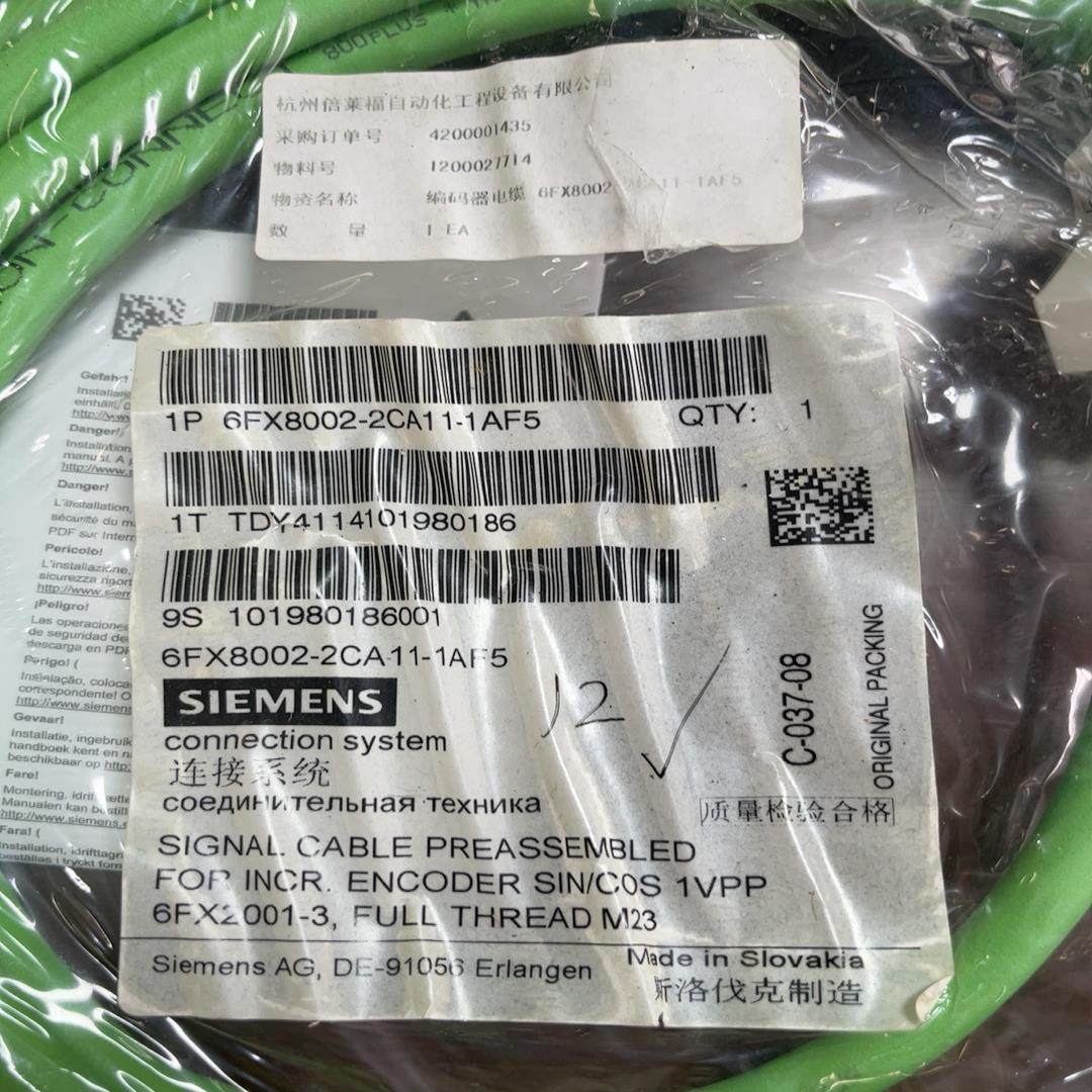 连接线6FX8002-2CA11-1AF5 (崽崽配件）