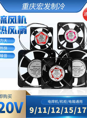 冰柜冰箱散热轴流风机电机冰柜冷风扇N2112HSL N2123XSL N23092HS