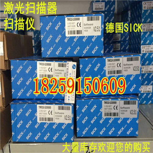 TIM310-1030000德国SICK西克激光扫描仪TIM310-1030000S02 现货~