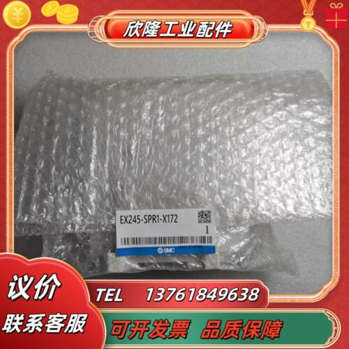 SMC现货EX245-SPR1-X172现场总线系统SI单图片实拍 实价现货议价