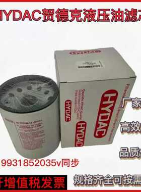 HYDAC贺德克液压油滤芯0160MA020BN 0180MA005BN/025P 0080MG010P