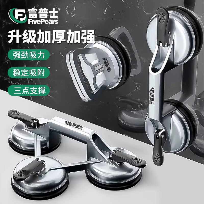 富普士玻璃吸盘铝合金瓷砖地板真空搬运拆卸安装固定工具